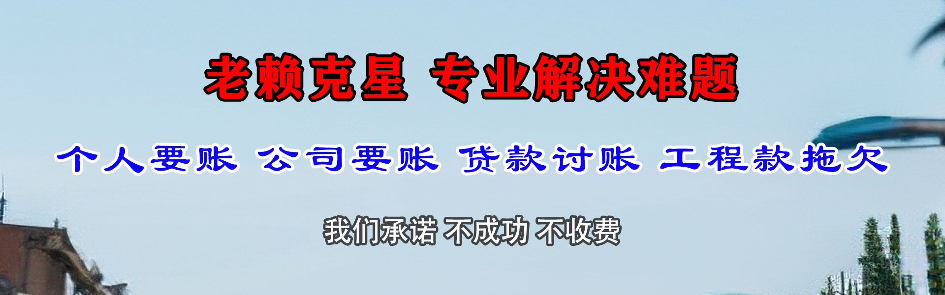 大田要账公司