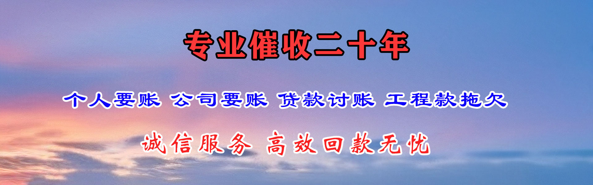 大田要账公司